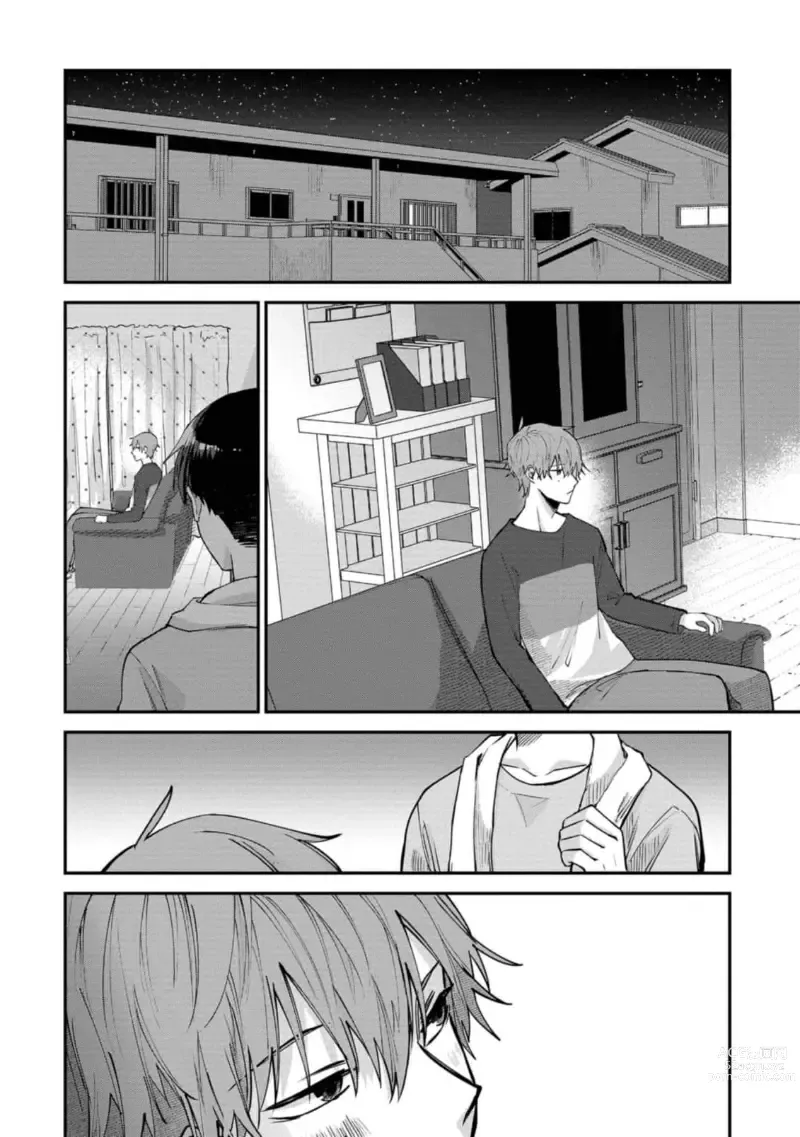 Page 34 of manga Boku wa Onii-chan no koto ga Suki desu. 1