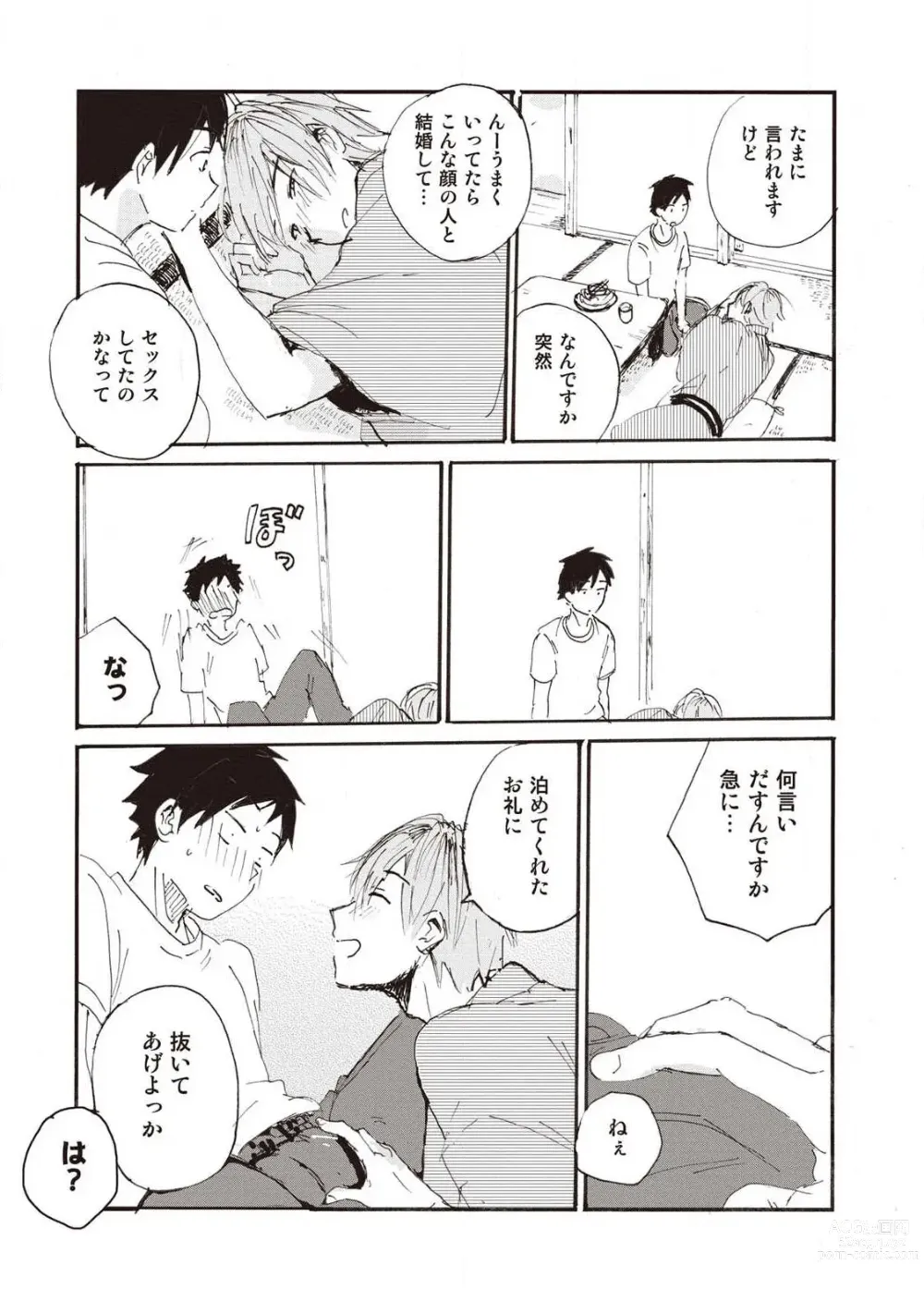 Page 22 of manga Hatomugi Batake de Tsukamaete - The Catcher in the Hato