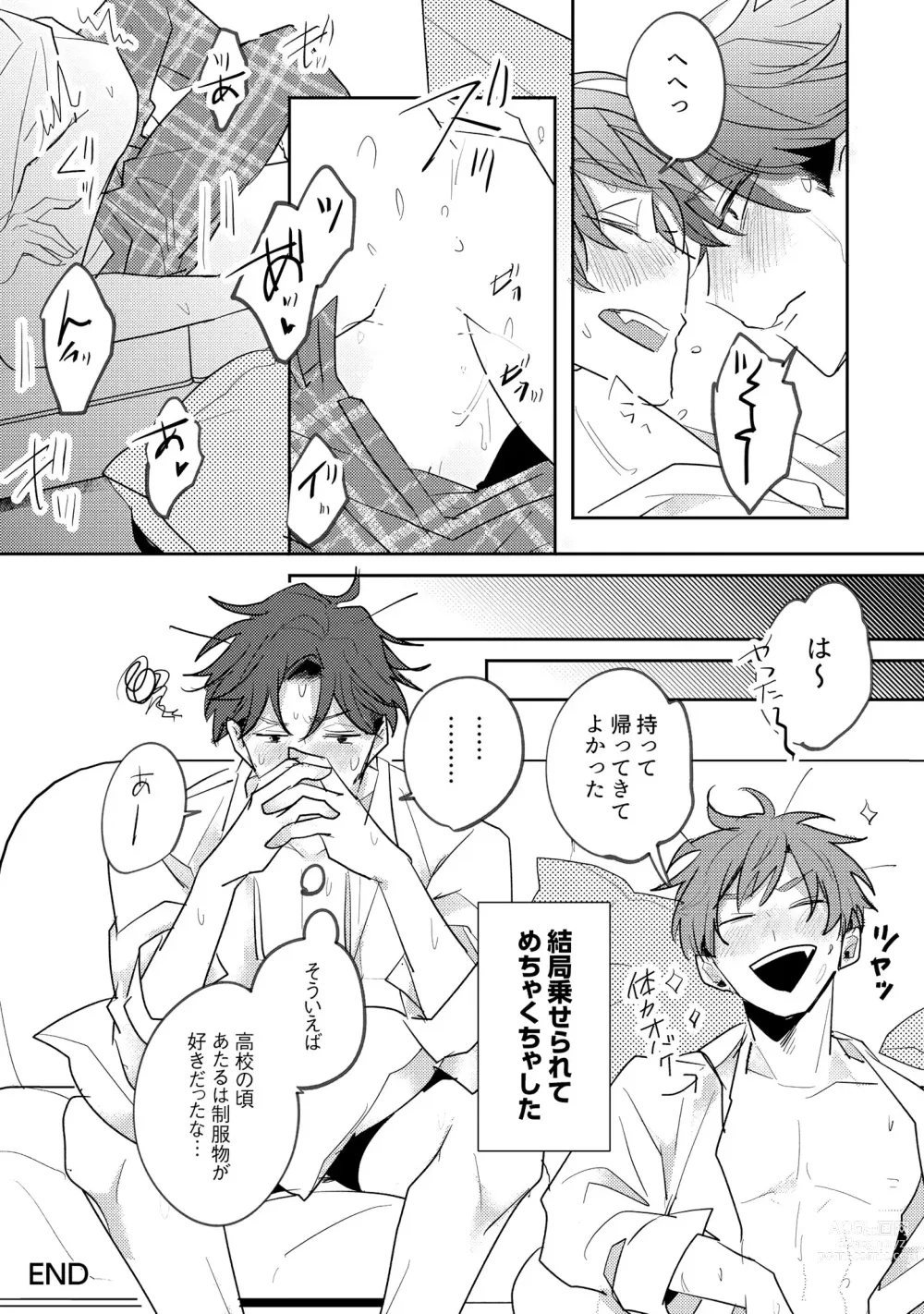Page 238 of manga No Doubt Lilac