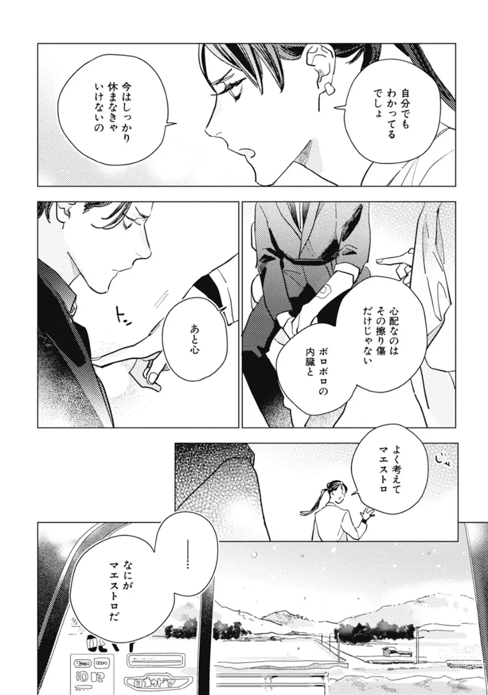 Page 12 of manga Kurikaeshi Ai no Oto