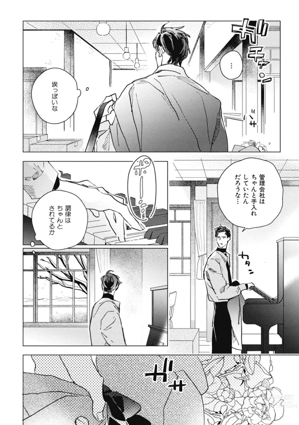Page 18 of manga Kurikaeshi Ai no Oto