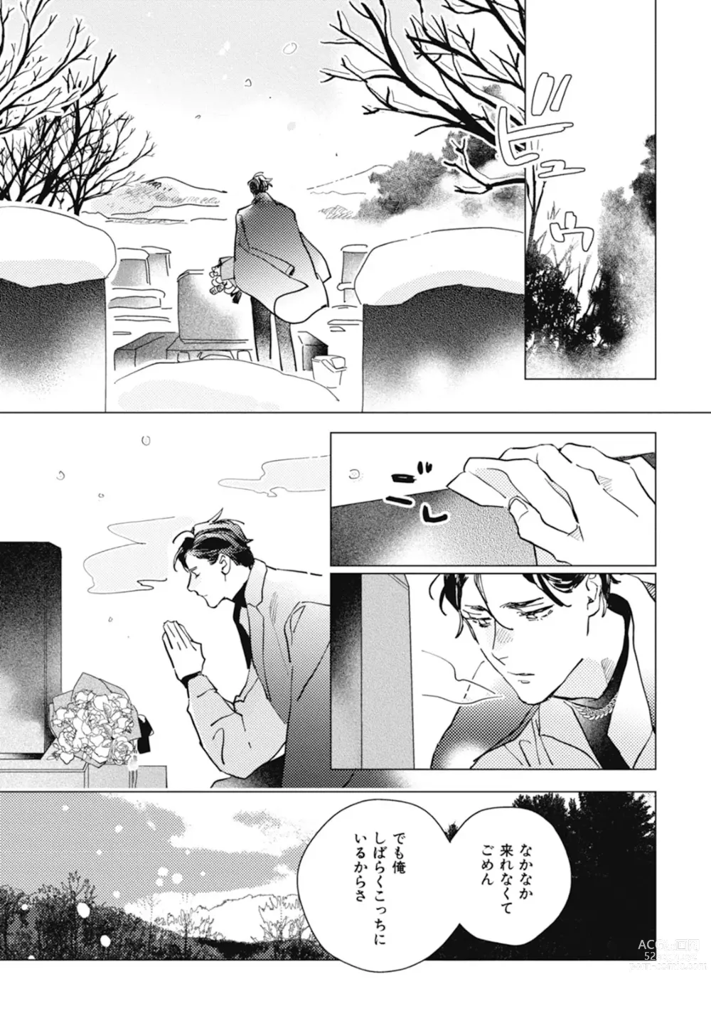 Page 19 of manga Kurikaeshi Ai no Oto