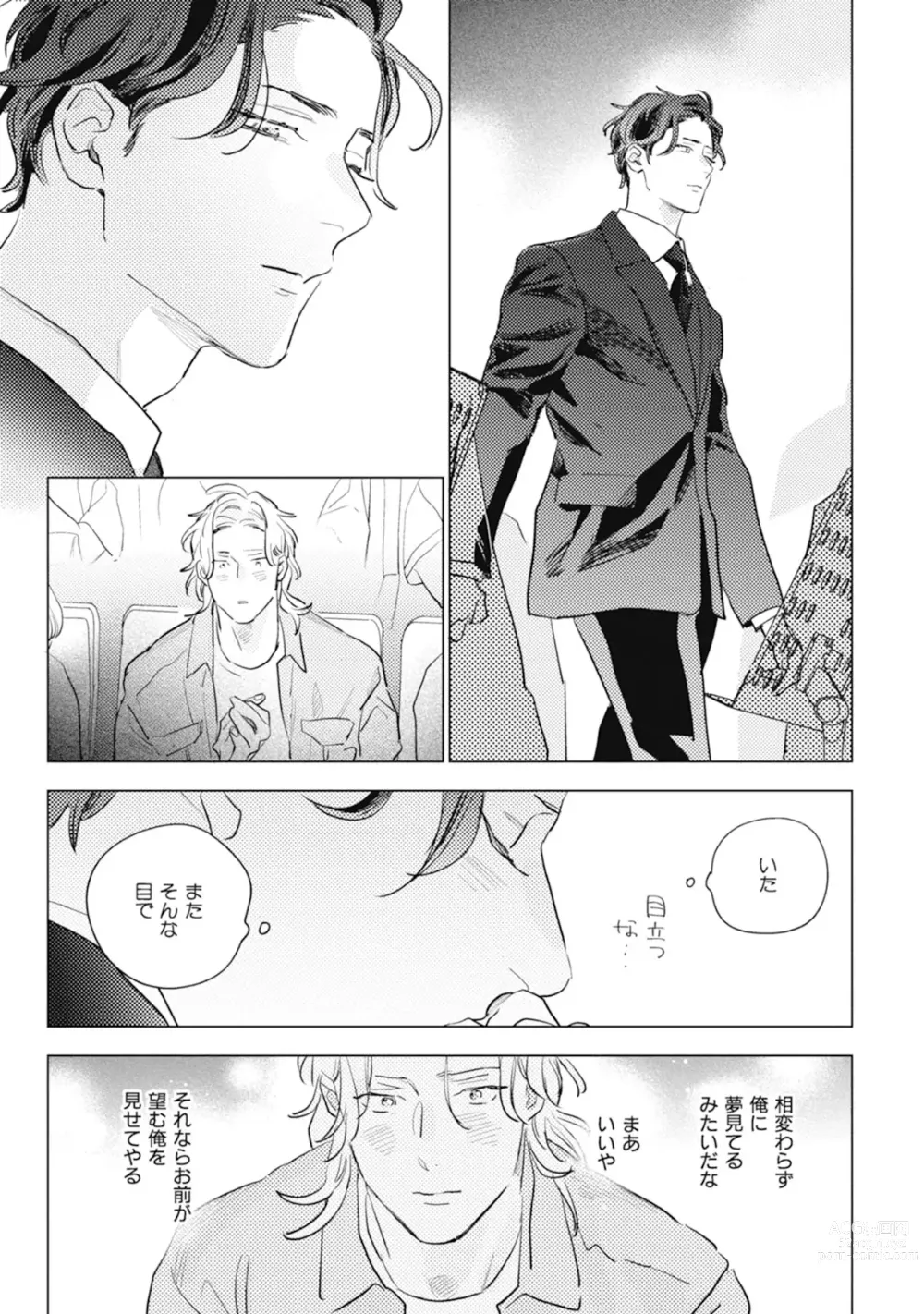 Page 199 of manga Kurikaeshi Ai no Oto