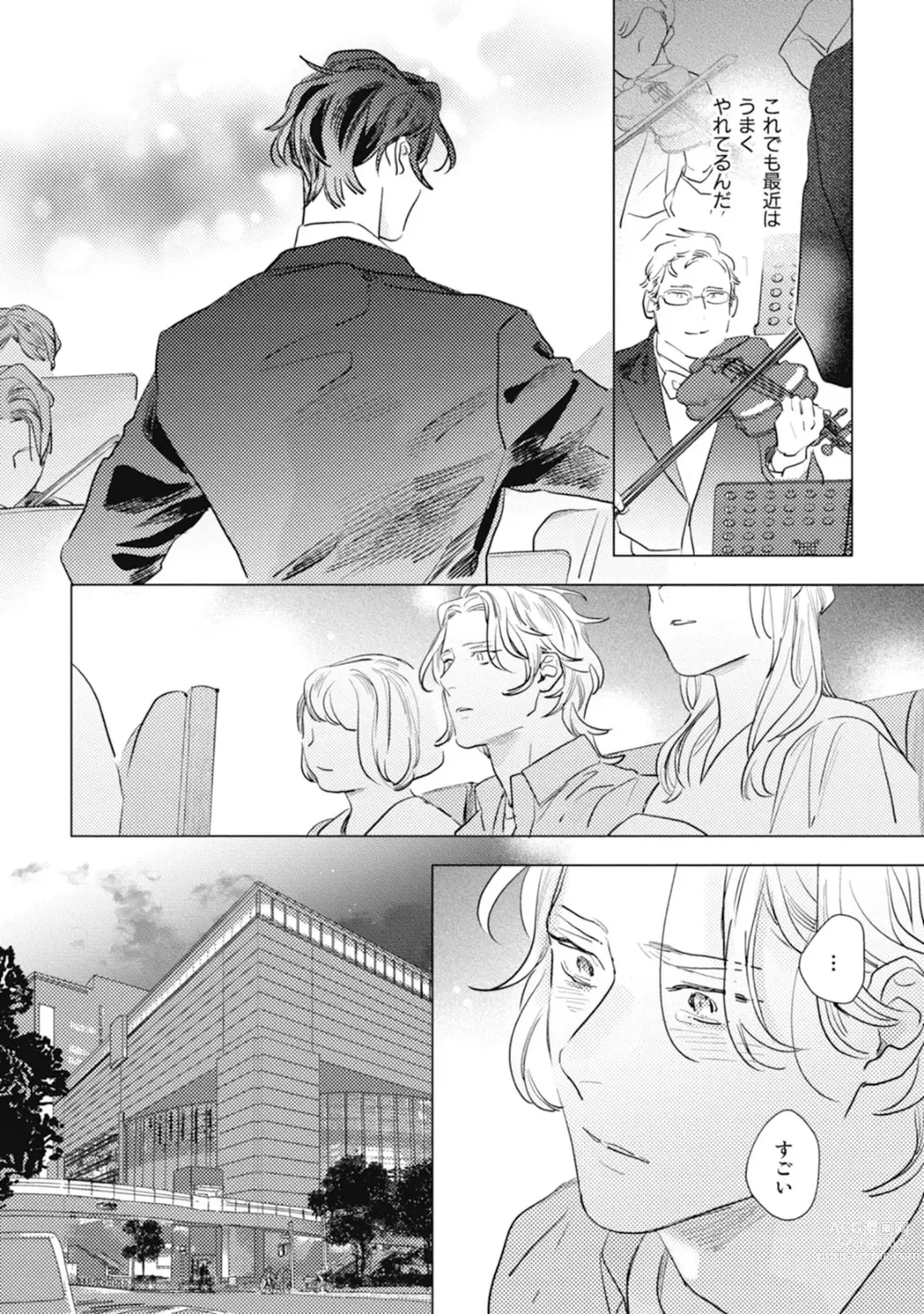 Page 200 of manga Kurikaeshi Ai no Oto