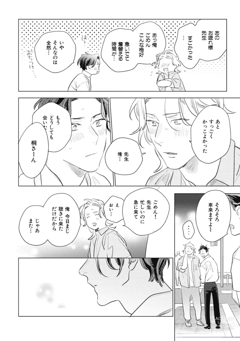 Page 202 of manga Kurikaeshi Ai no Oto