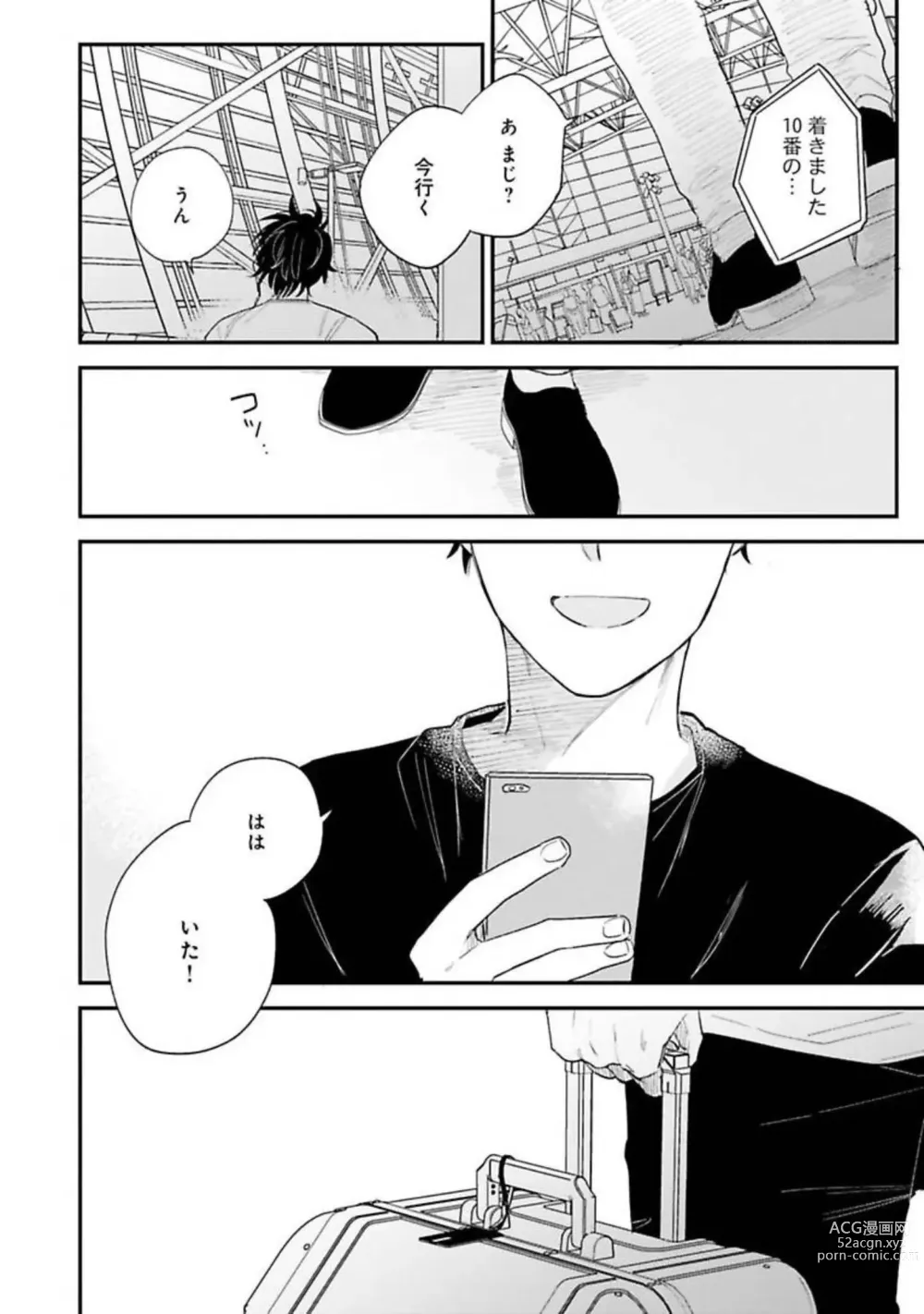 Page 152 of manga Senpai, Danjite Koi de wa!