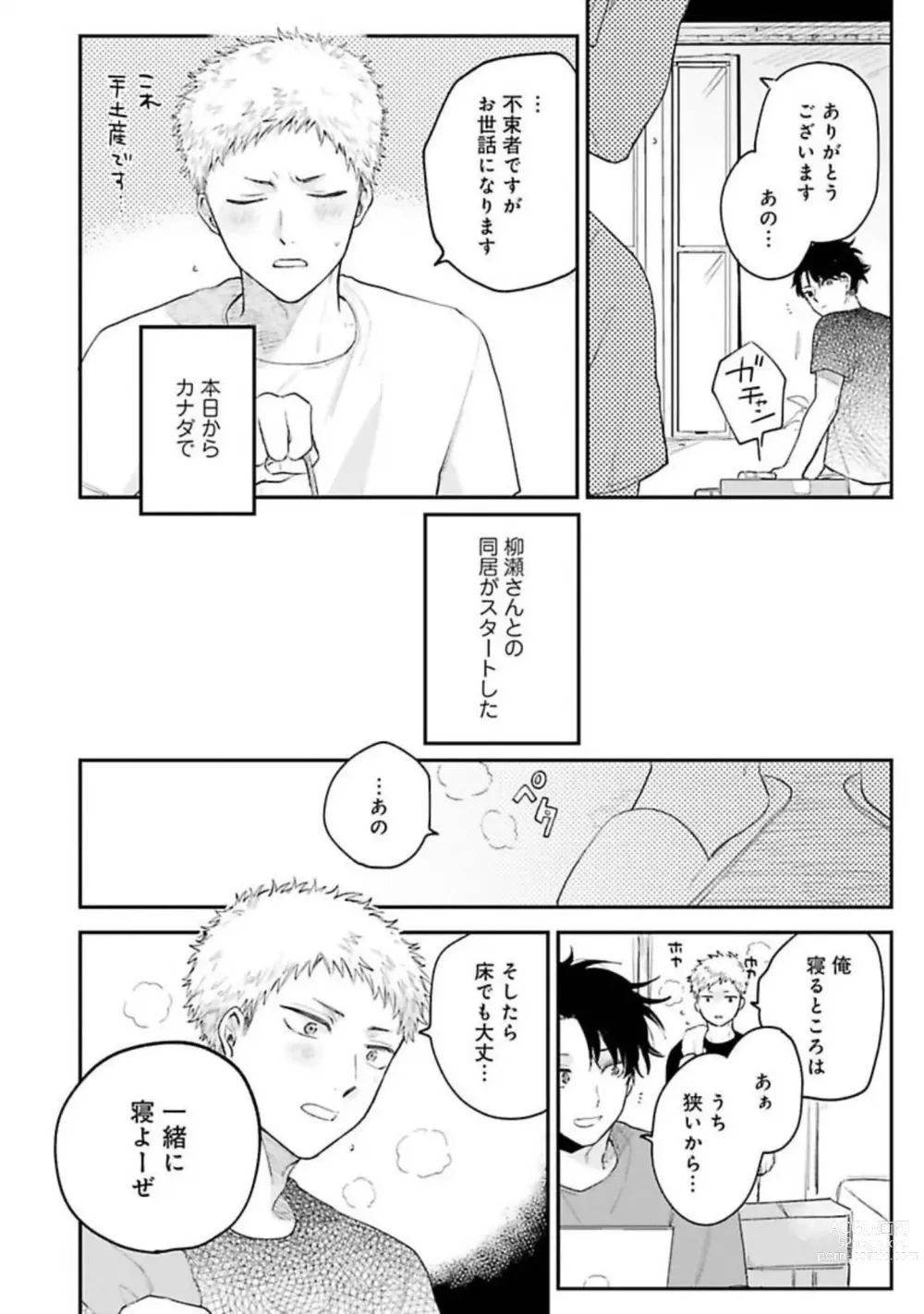 Page 156 of manga Senpai, Danjite Koi de wa!