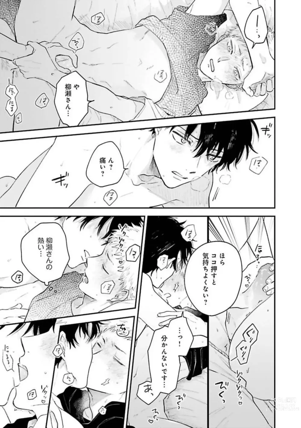 Page 159 of manga Senpai, Danjite Koi de wa!
