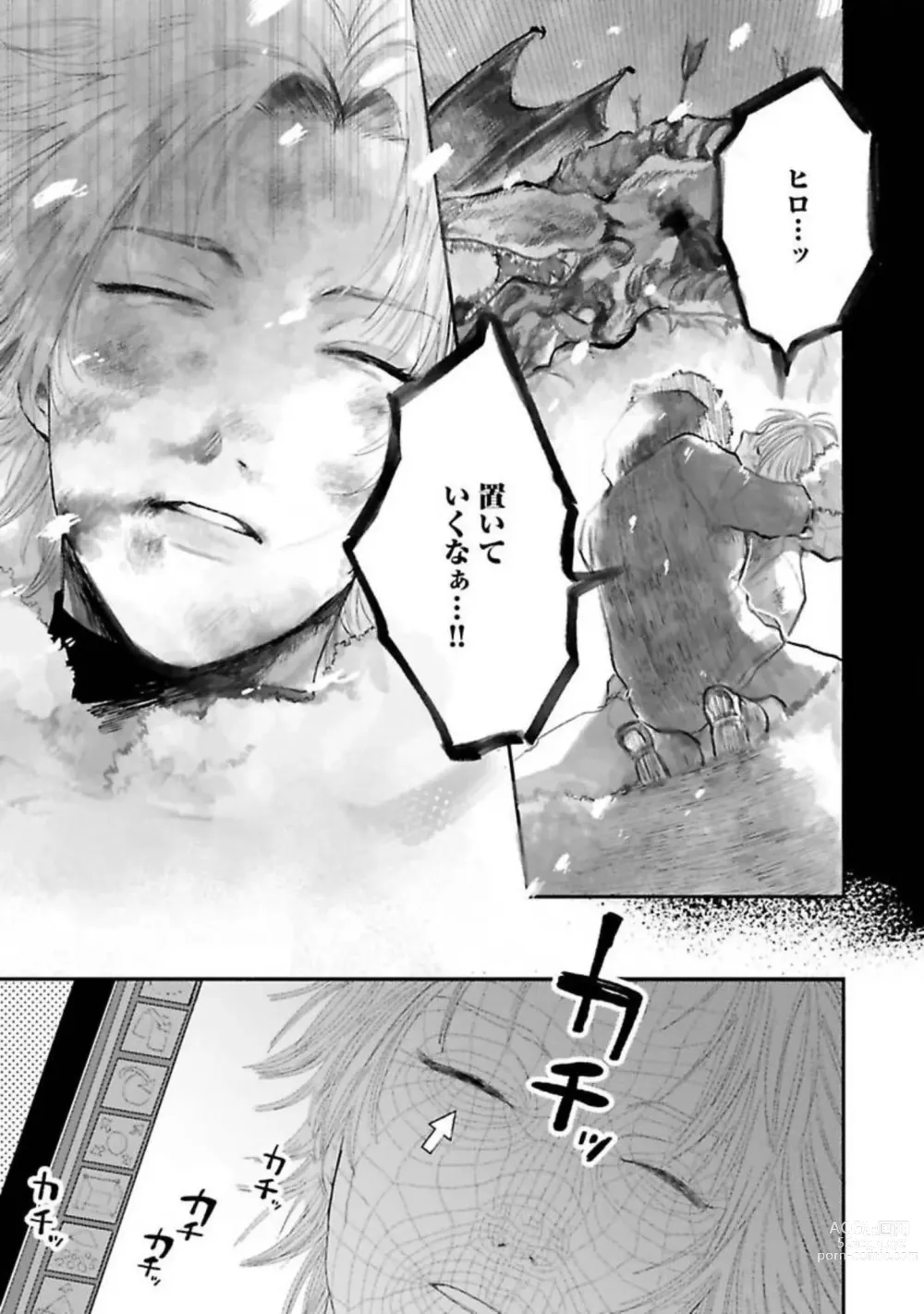Page 7 of manga Senpai, Danjite Koi de wa!