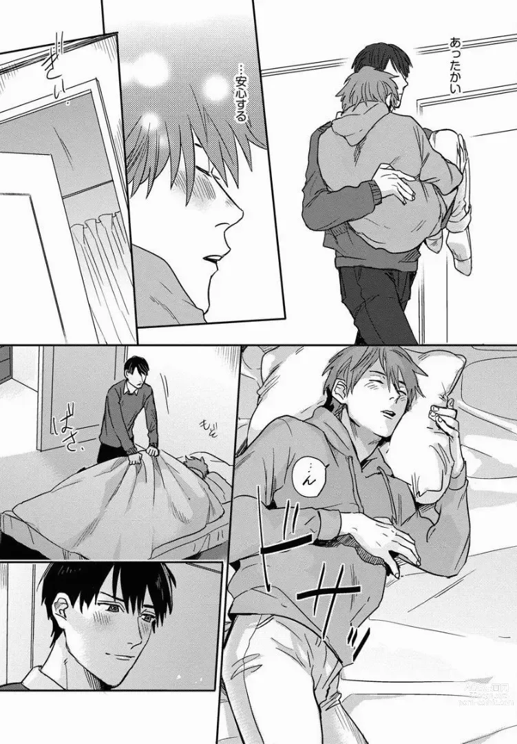 Page 96 of manga 3LDK, Ouji Tsuki