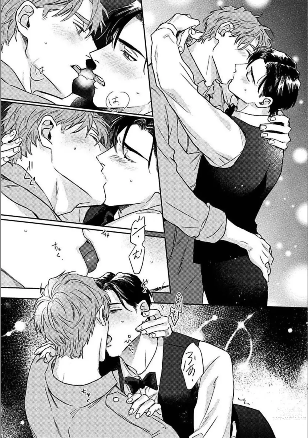 Page 107 of manga Hitori de Yoru wa Koerarenai - I Cant Stand Another Night Alone