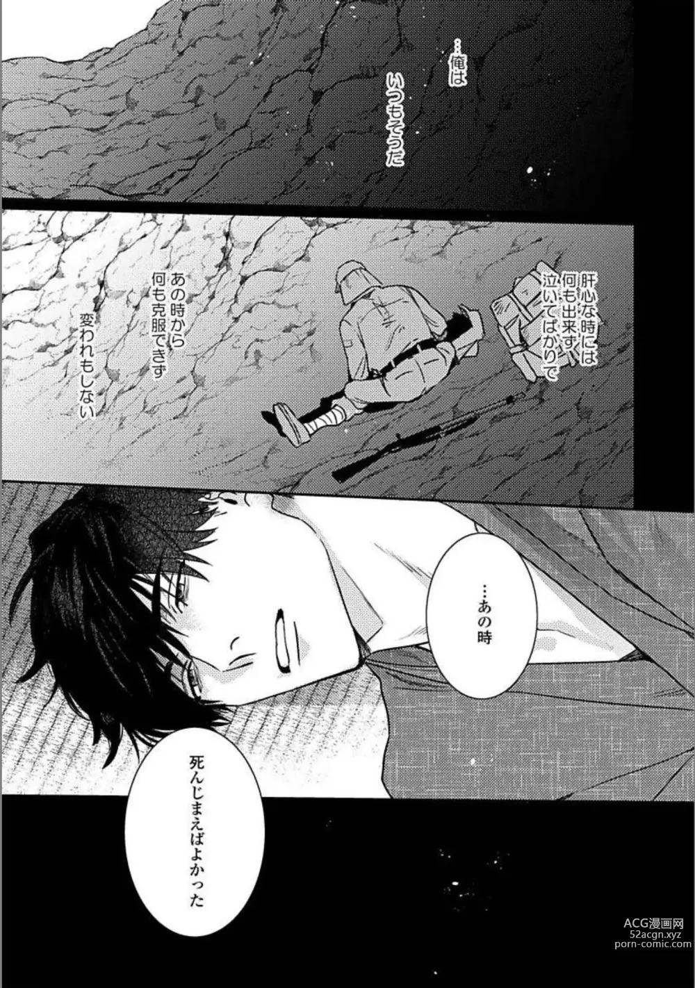 Page 126 of manga Hitori de Yoru wa Koerarenai - I Cant Stand Another Night Alone