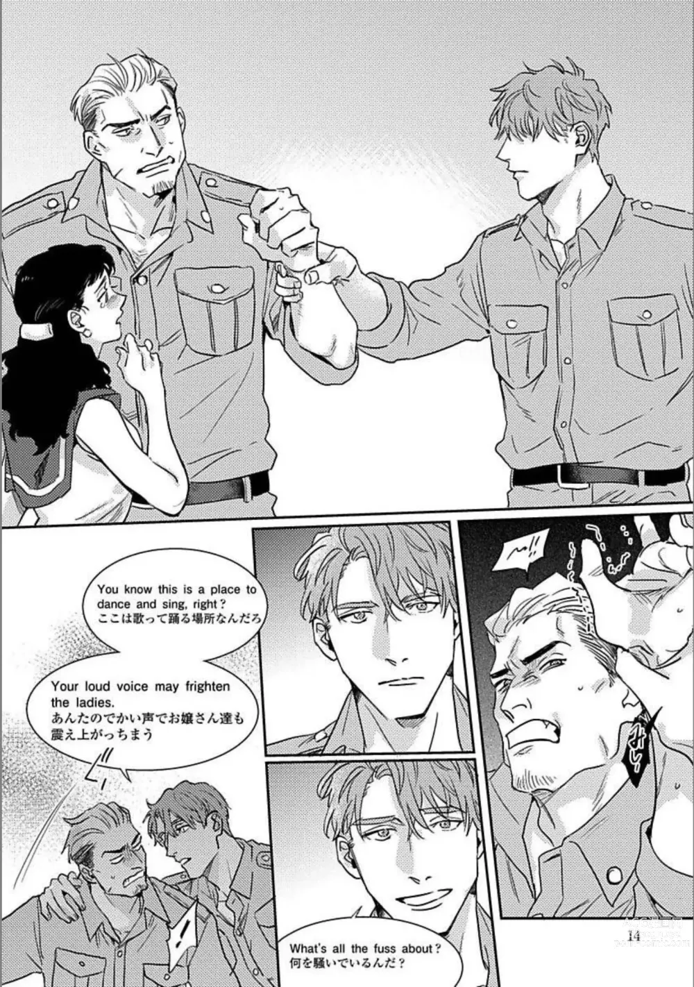 Page 15 of manga Hitori de Yoru wa Koerarenai - I Cant Stand Another Night Alone