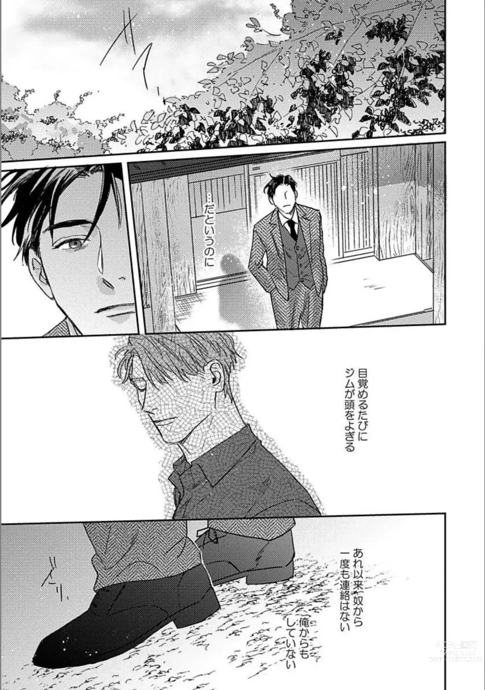 Page 146 of manga Hitori de Yoru wa Koerarenai - I Cant Stand Another Night Alone