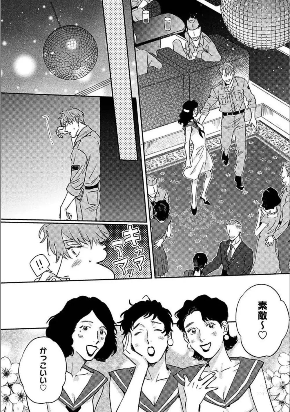 Page 17 of manga Hitori de Yoru wa Koerarenai - I Cant Stand Another Night Alone