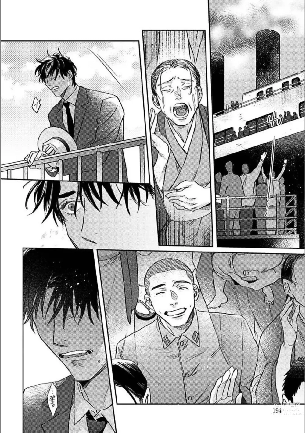 Page 195 of manga Hitori de Yoru wa Koerarenai - I Cant Stand Another Night Alone