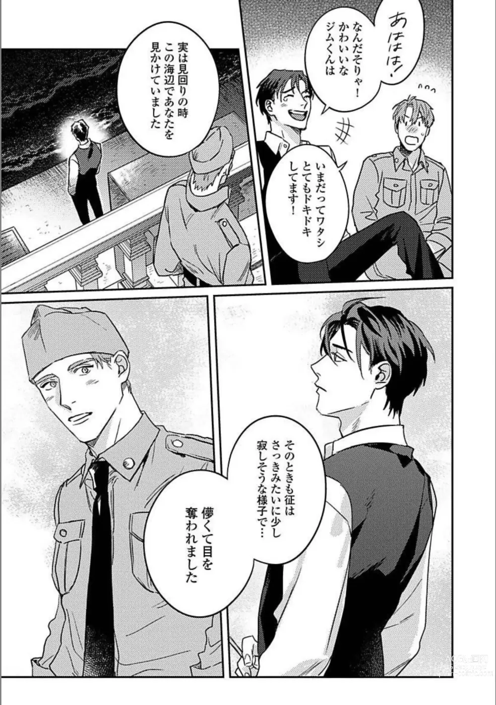 Page 26 of manga Hitori de Yoru wa Koerarenai - I Cant Stand Another Night Alone