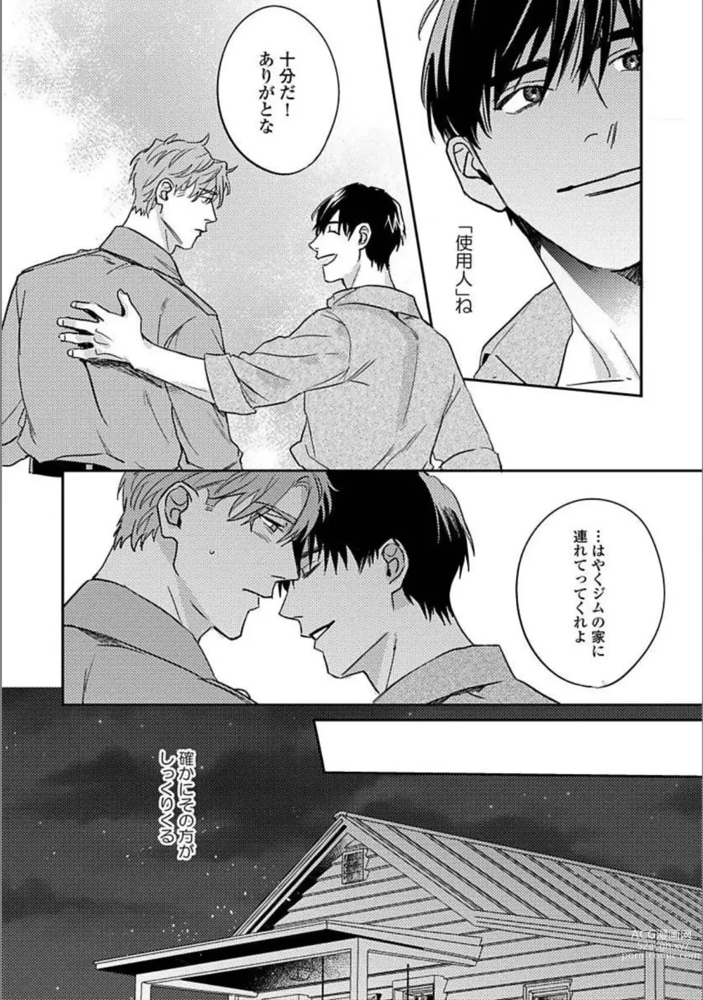 Page 57 of manga Hitori de Yoru wa Koerarenai - I Cant Stand Another Night Alone