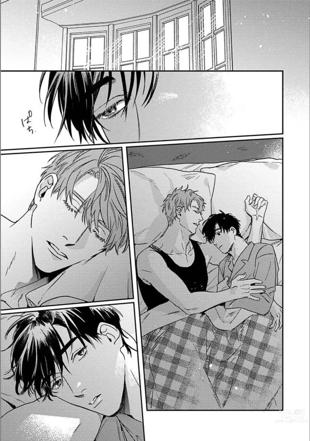 Page 96 of manga Hitori de Yoru wa Koerarenai - I Cant Stand Another Night Alone