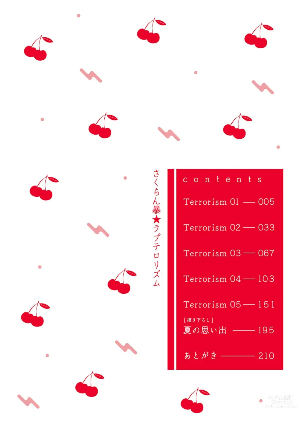 Page 4 of manga Sakuran BO Love Terrorism