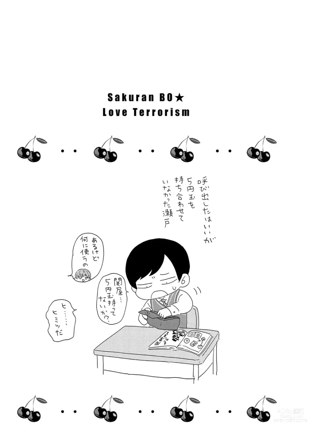 Page 31 of manga Sakuran BO Love Terrorism