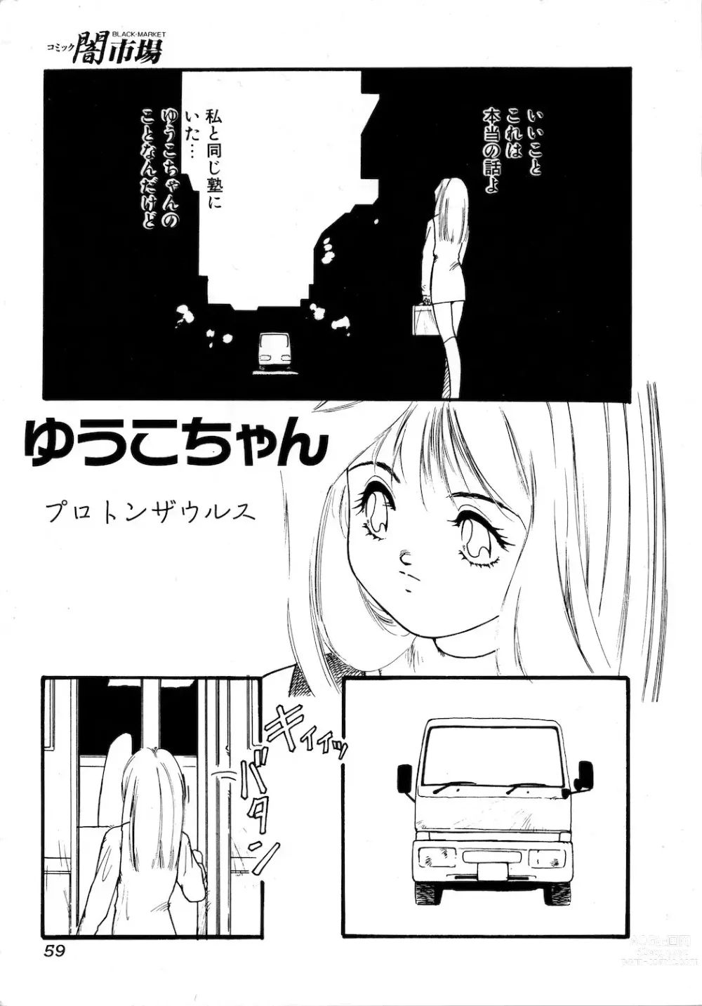 Page 1 of manga Yuuko-chan