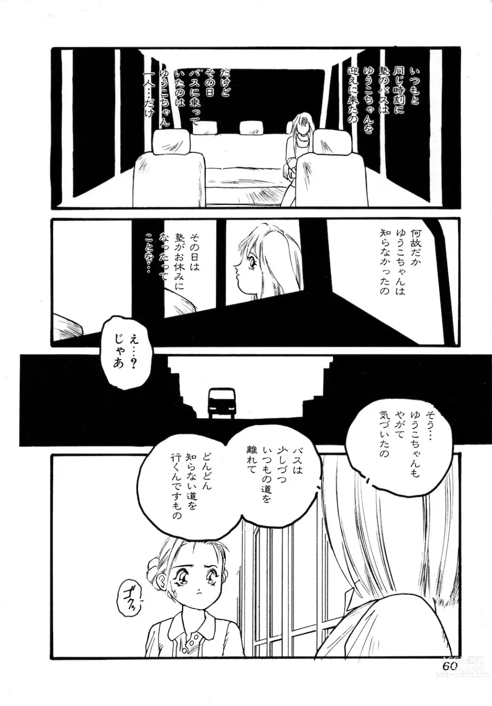 Page 2 of manga Yuuko-chan