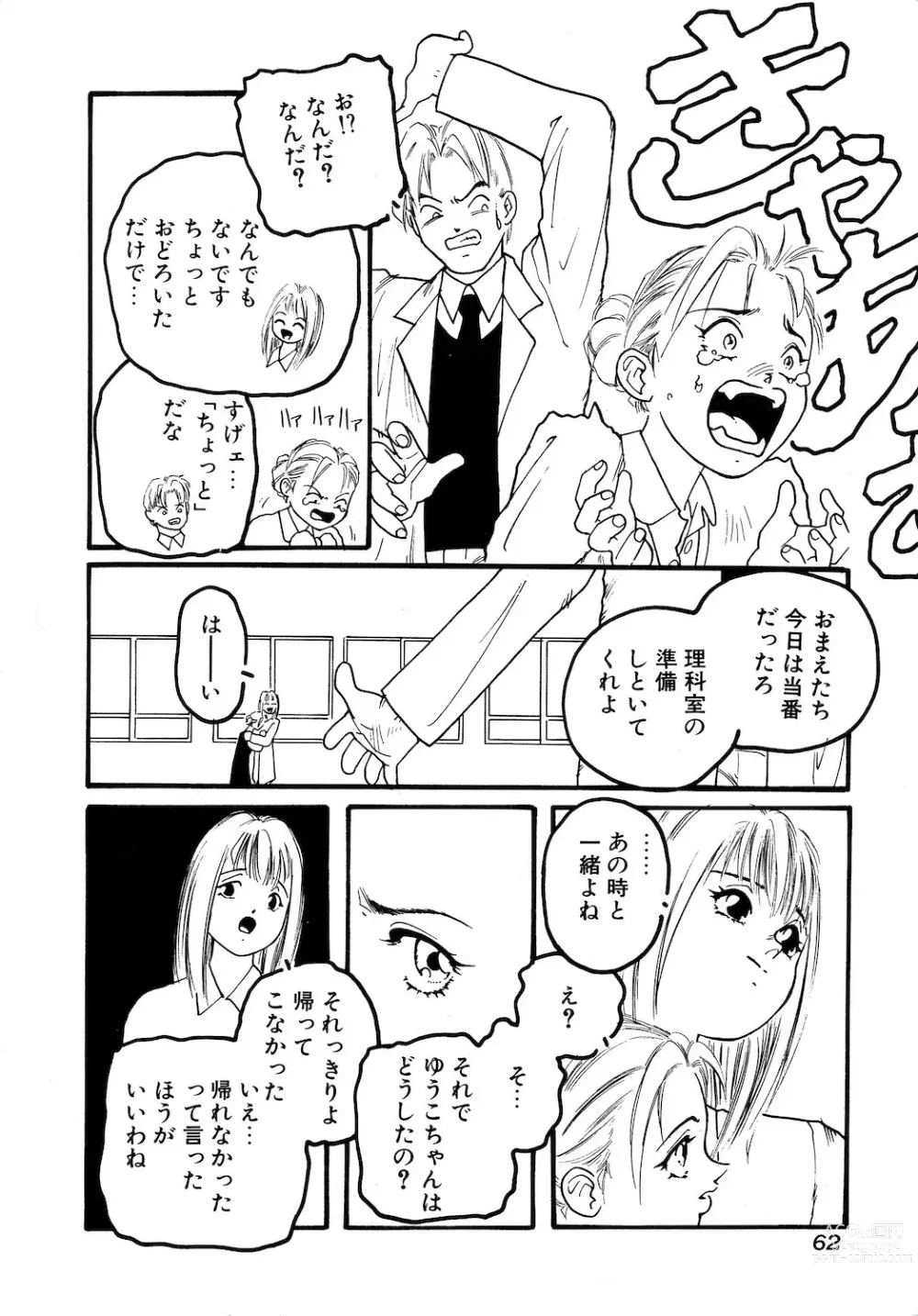 Page 4 of manga Yuuko-chan