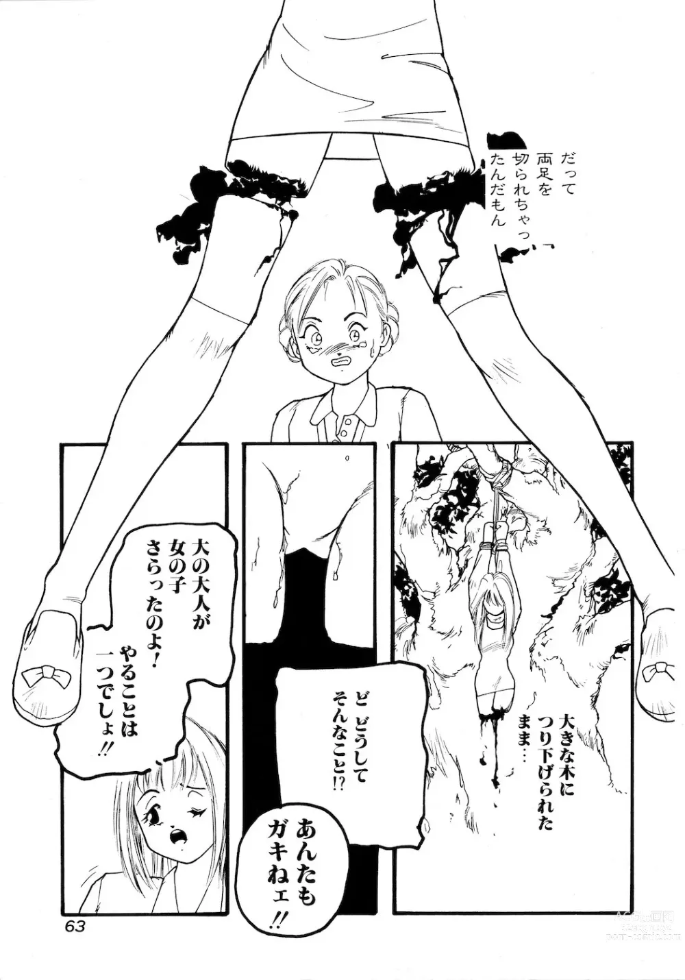 Page 5 of manga Yuuko-chan