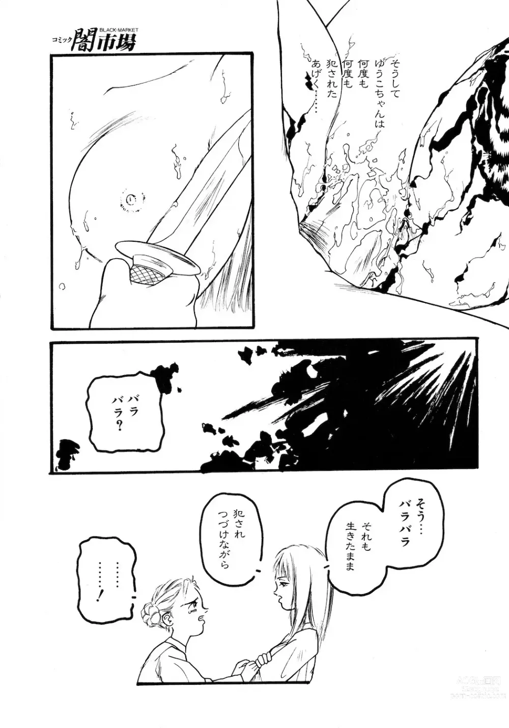 Page 7 of manga Yuuko-chan