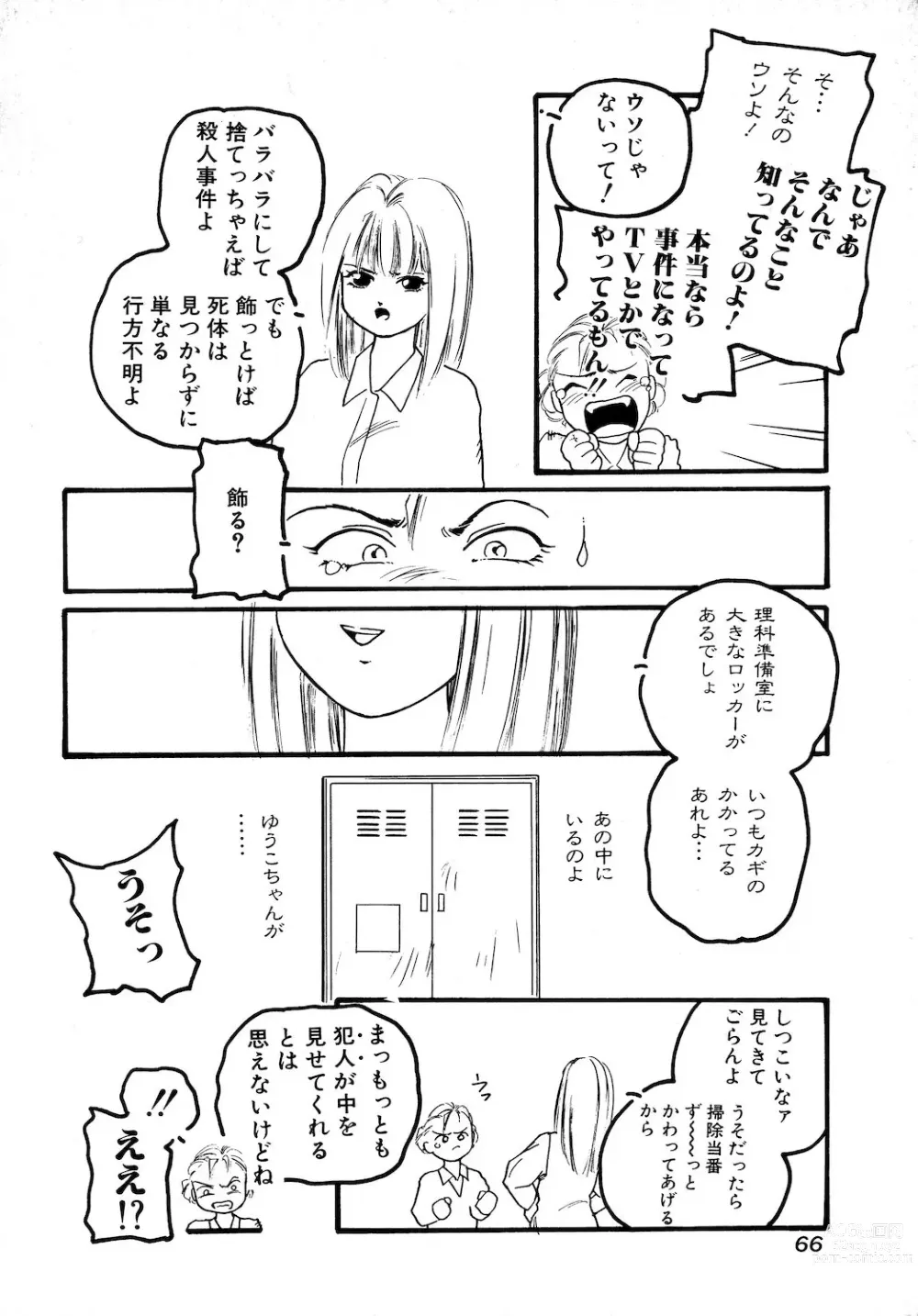 Page 8 of manga Yuuko-chan
