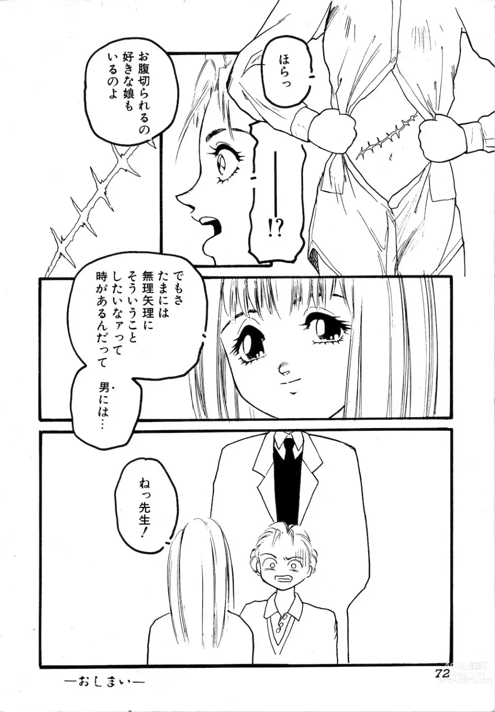 Page 10 of manga Yuuko-chan
