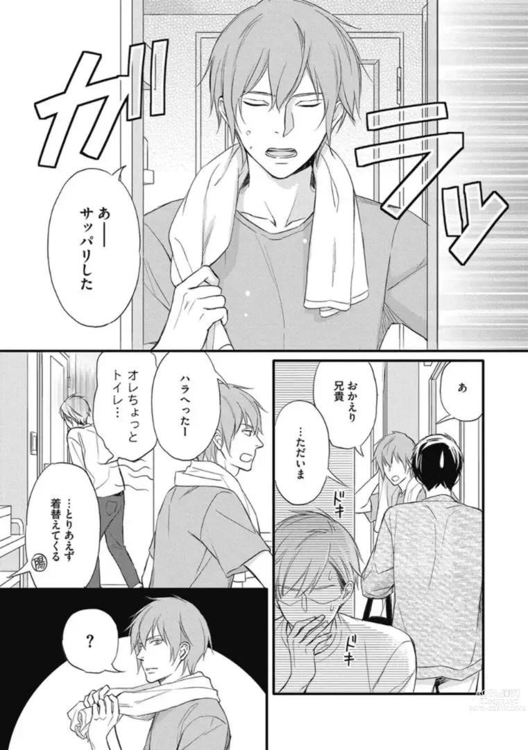 Page 123 of manga Saeki-kun wa Are ga Shitai R18