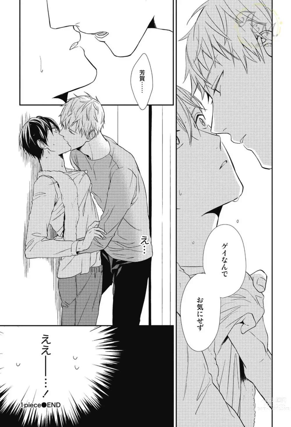 Page 31 of manga SWEET to Yobu ni wa Mada Hayai - Its still early to call a Sweet.