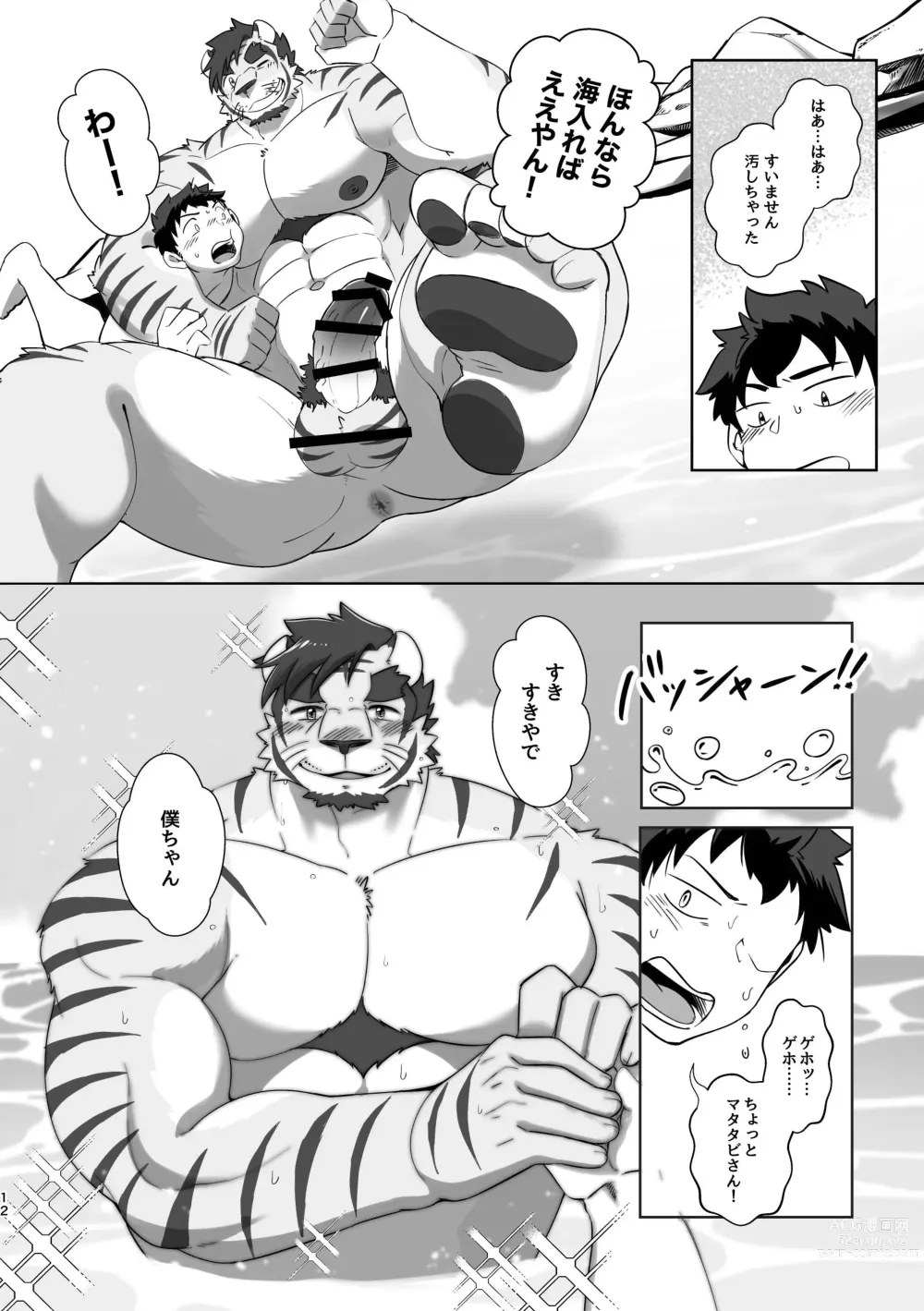 Page 12 of doujinshi Rinjin wa Kansaiben no Tora Ossan! -Okinawa Ryokou Hen-