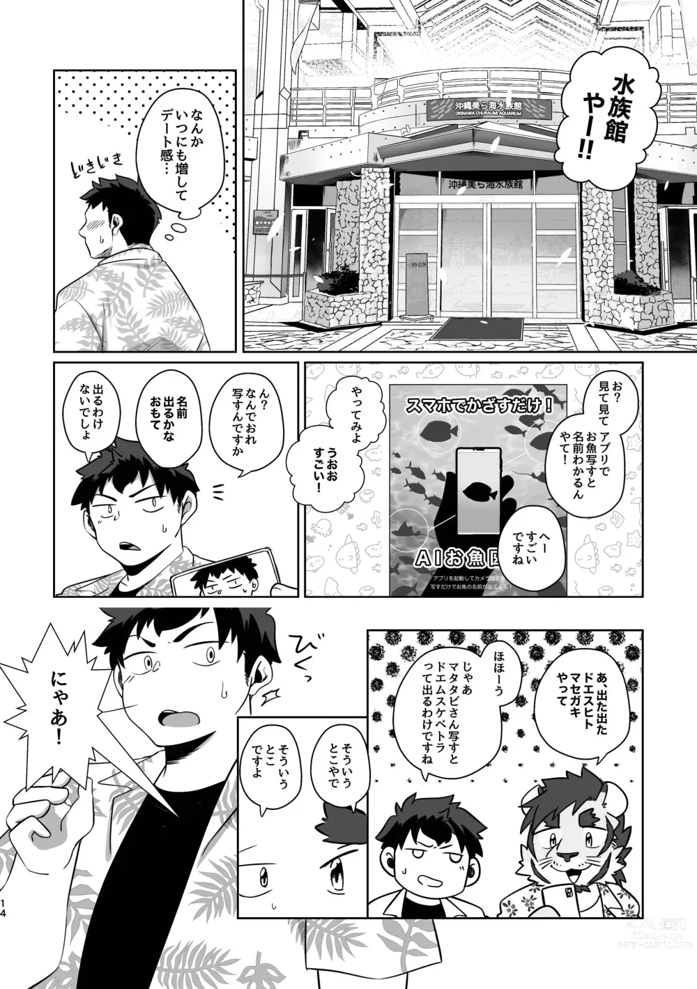 Page 14 of doujinshi Rinjin wa Kansaiben no Tora Ossan! -Okinawa Ryokou Hen-