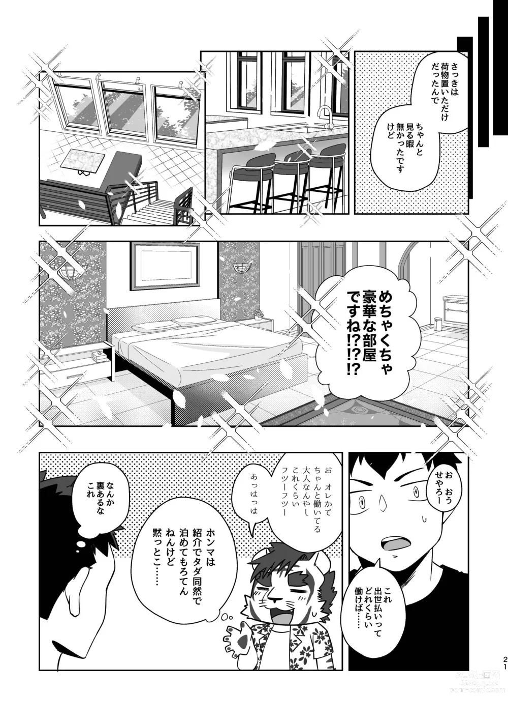 Page 21 of doujinshi Rinjin wa Kansaiben no Tora Ossan! -Okinawa Ryokou Hen-