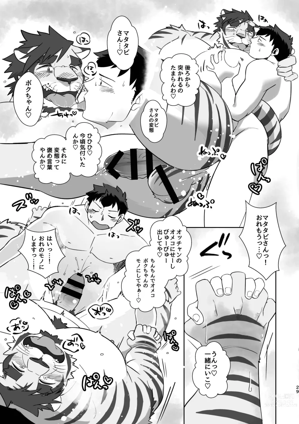 Page 29 of doujinshi Rinjin wa Kansaiben no Tora Ossan! -Okinawa Ryokou Hen-