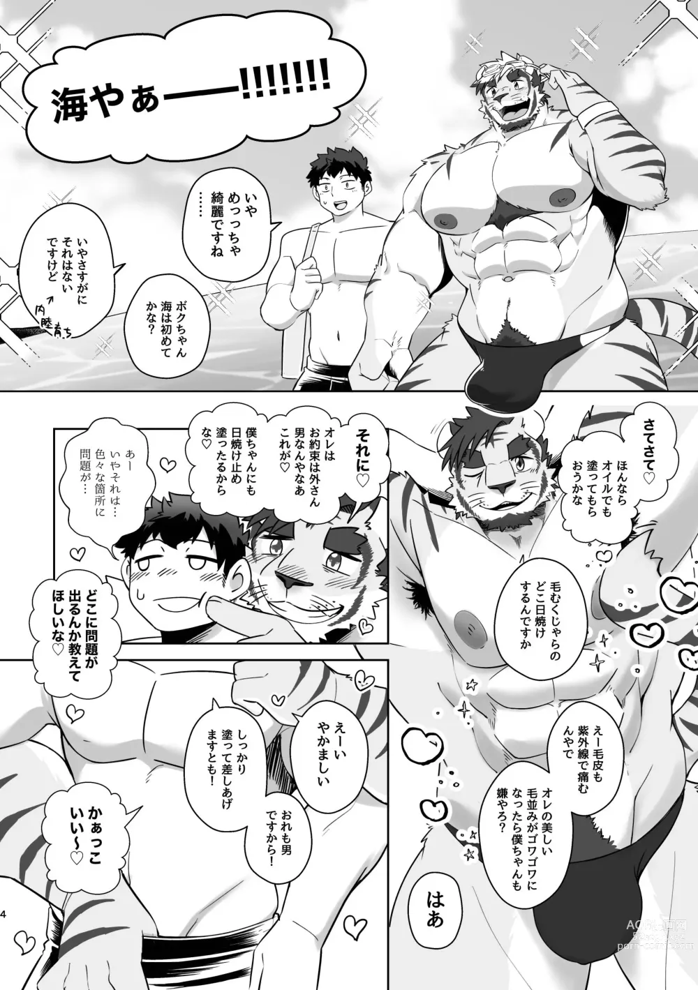 Page 4 of doujinshi Rinjin wa Kansaiben no Tora Ossan! -Okinawa Ryokou Hen-