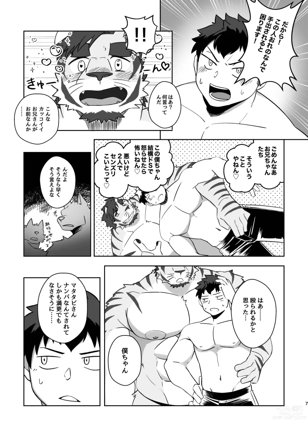 Page 7 of doujinshi Rinjin wa Kansaiben no Tora Ossan! -Okinawa Ryokou Hen-