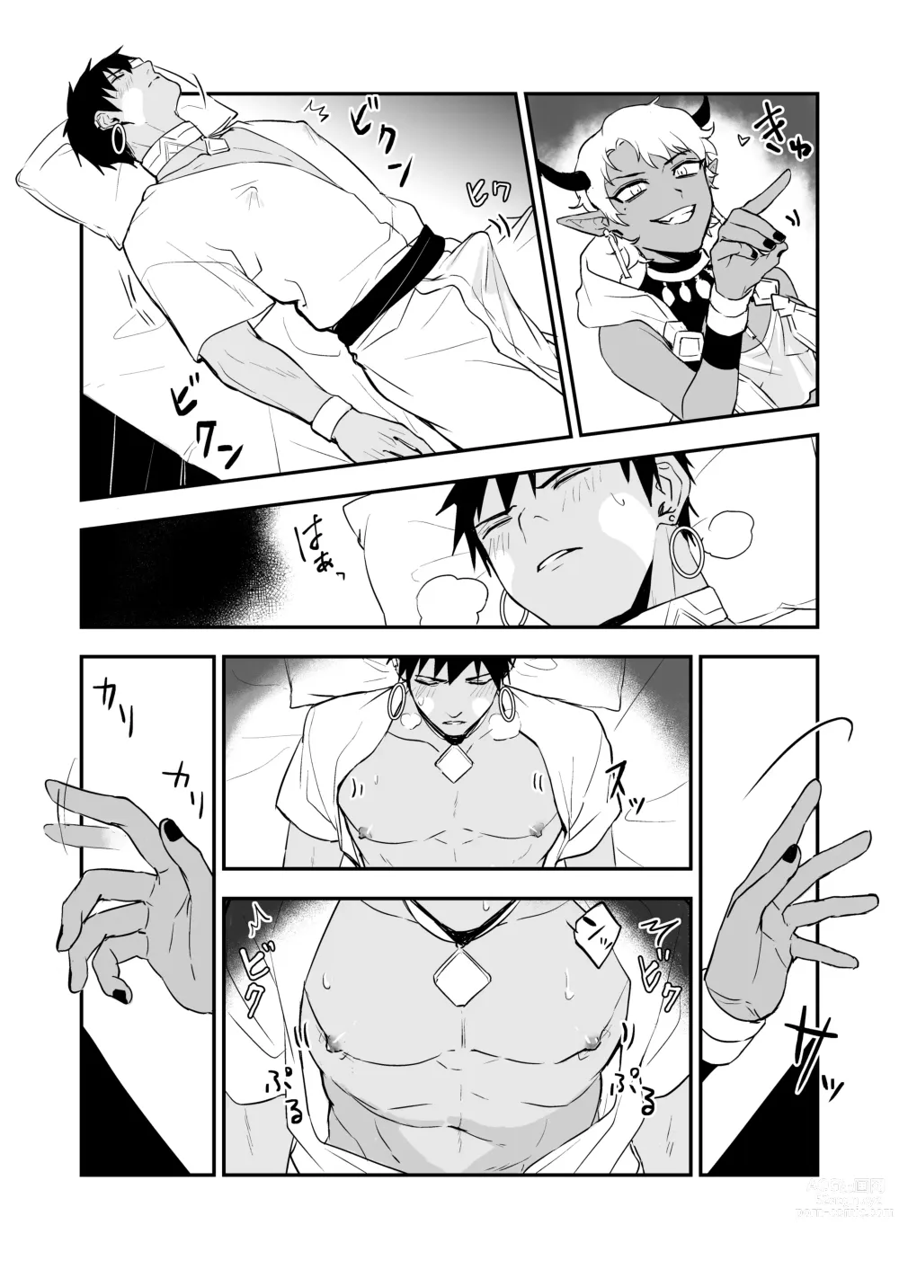 Page 17 of doujinshi INCUBUS LAMP