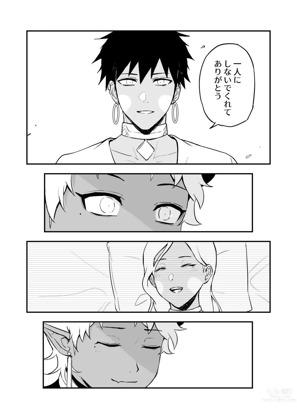 Page 54 of doujinshi INCUBUS LAMP