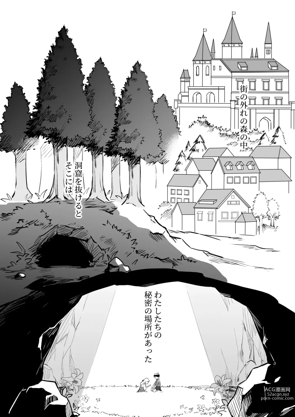Page 2 of doujinshi Himitsu no Shirayuri