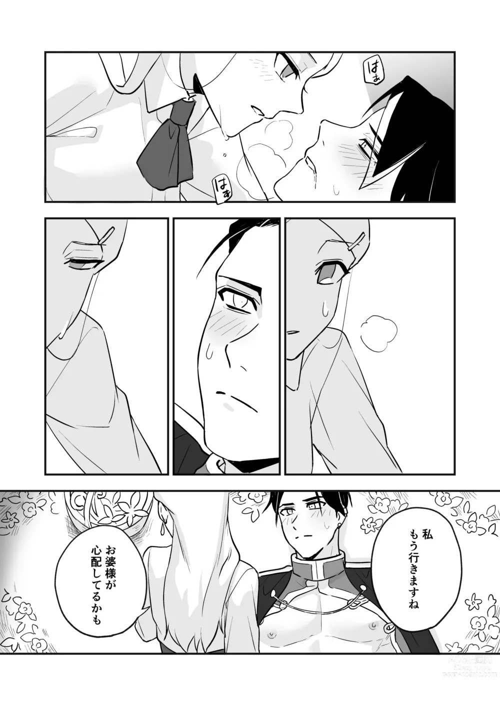 Page 28 of doujinshi Himitsu no Shirayuri