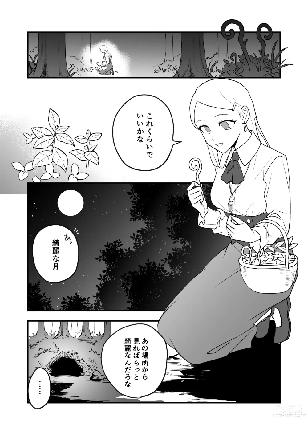 Page 4 of doujinshi Himitsu no Shirayuri