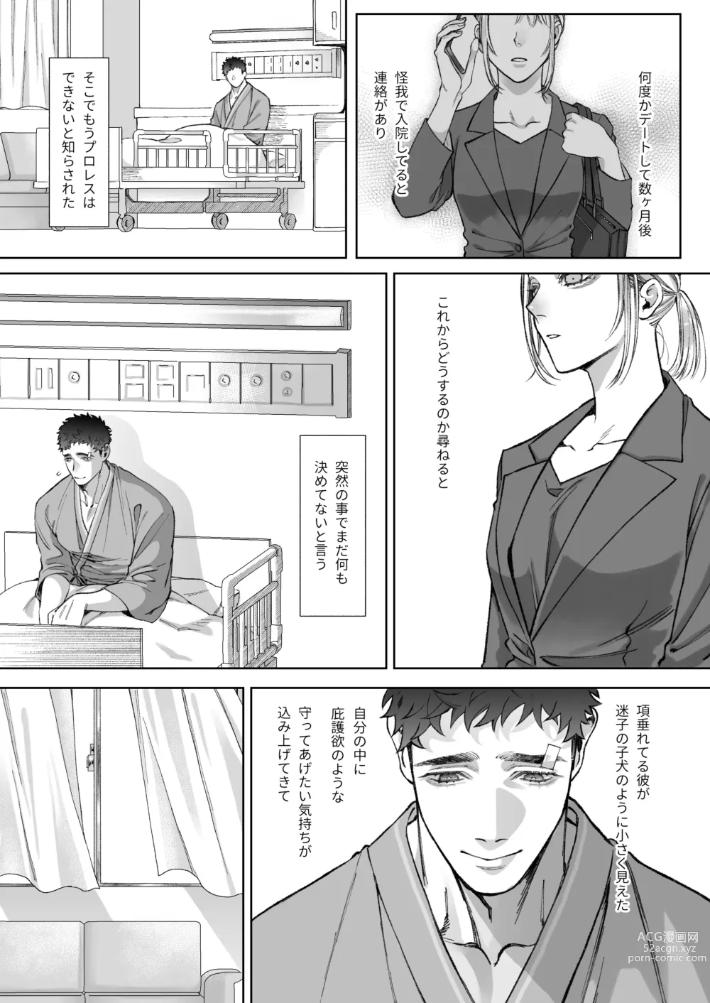 Page 11 of doujinshi Tachibana-ke no Seikatsu ~Tsuma wa Otto ga Kawaikute Shikatanai!~