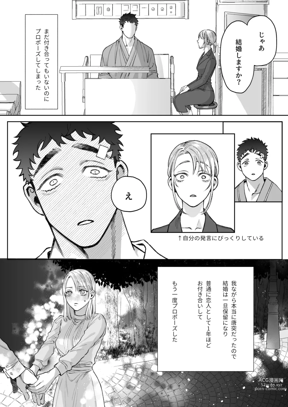 Page 12 of doujinshi Tachibana-ke no Seikatsu ~Tsuma wa Otto ga Kawaikute Shikatanai!~