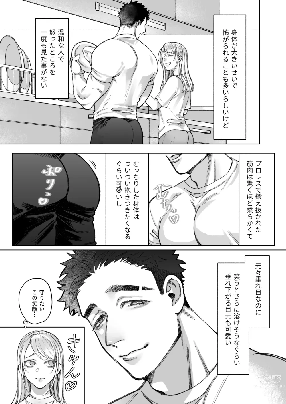 Page 15 of doujinshi Tachibana-ke no Seikatsu ~Tsuma wa Otto ga Kawaikute Shikatanai!~