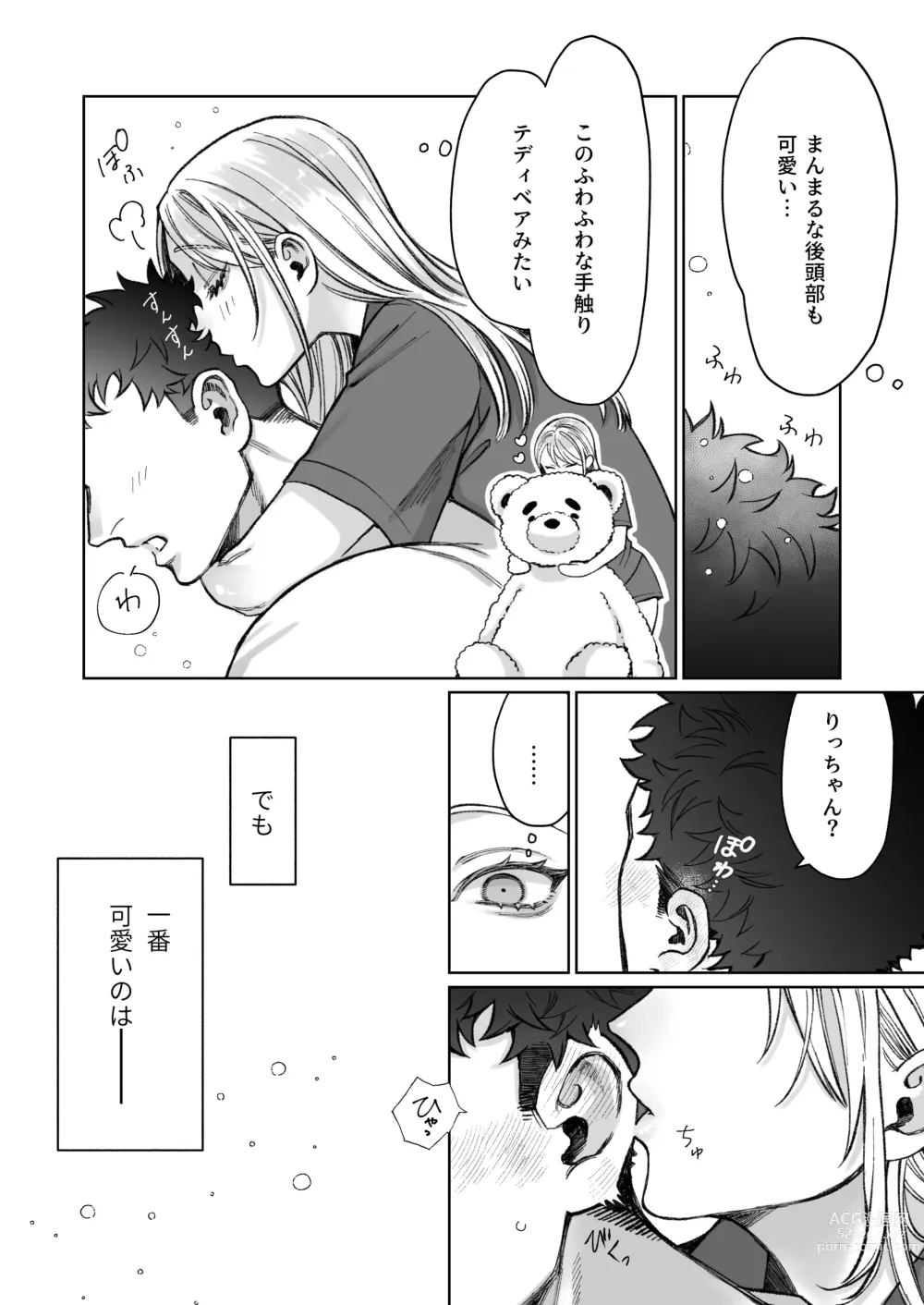 Page 17 of doujinshi Tachibana-ke no Seikatsu ~Tsuma wa Otto ga Kawaikute Shikatanai!~