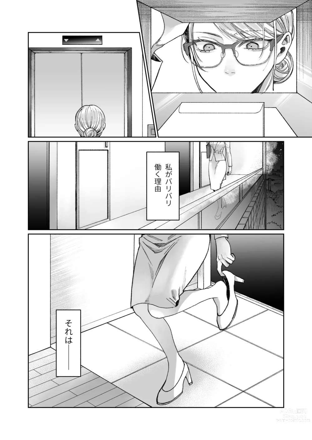 Page 7 of doujinshi Tachibana-ke no Seikatsu ~Tsuma wa Otto ga Kawaikute Shikatanai!~